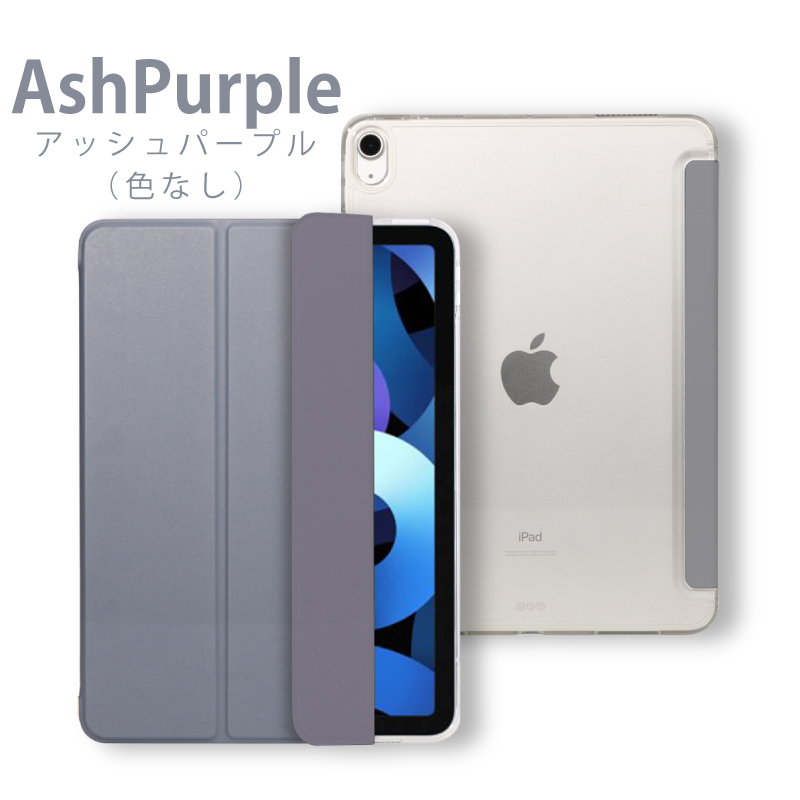 タッチペンセット ソフトエッジで角割れしない iPadケース 第10世代