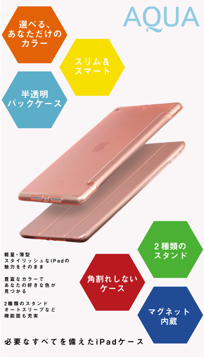 人気沸騰】 iPadケース 9.7インチ シェルカバー 半透明 ローズゴールド