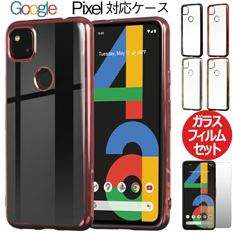 ガラスフィルムセット】 Google Pixel 4a 4 4XL Pixel 3 Pixel 3 XL ケース ソフトタイプのケース・カバー ピクセル4a  ケース ピクセル4 オシャレ : color-google-g : MOTO84@もとはちよん - 通販 - Yahoo!ショッピング