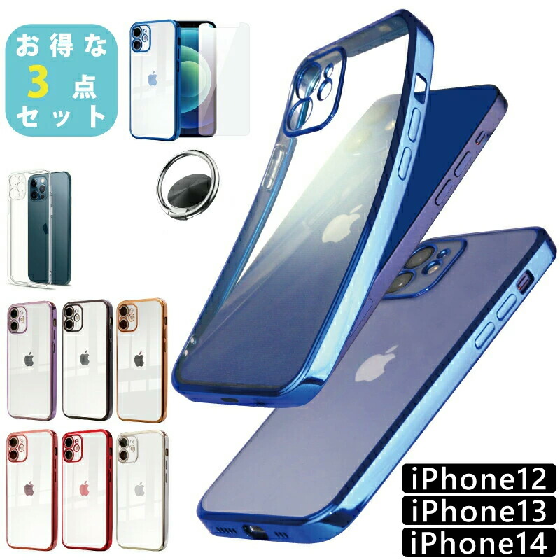 3点セット ガラスフィルム バンカーリング iPhone 14 plus pro max 13 12 mini ケース カバー 透明 クリア ソフト  TPU スマホケース アイホン スマホリング :iphone-202010-n:MOTO84@もとはちよん 通販 