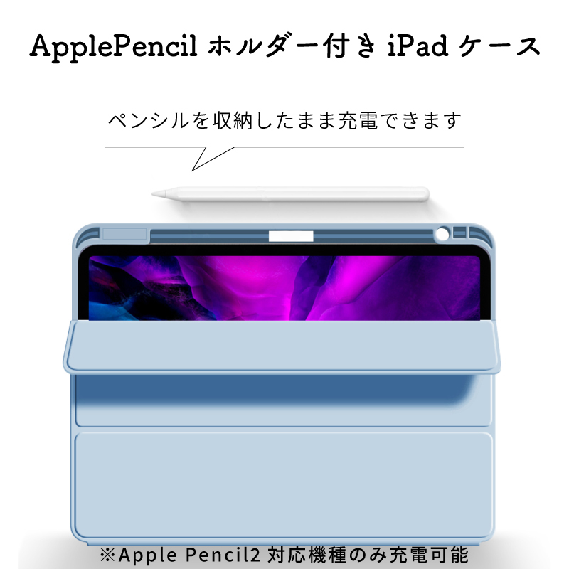 ガラスフィルム付 ペンシル収納 iPad Air 11インチ ケース M4 M3 M2