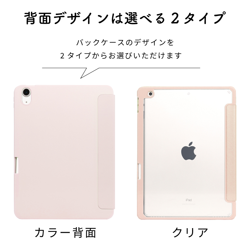 【ペンシル収納】iPad air5ケース 2022 新型10.9インチ スマート 