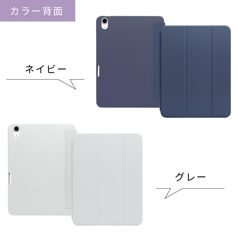 ペンシル収納 iPad 第10世代 ケース 2022 新型10.9インチ ipad 10