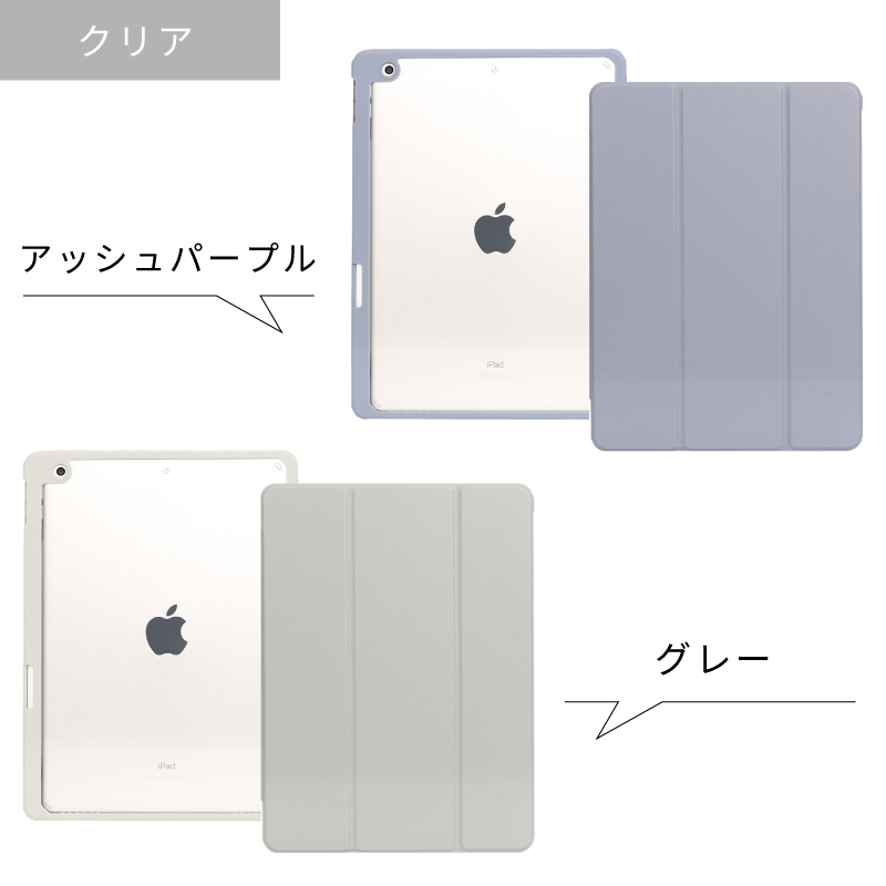 ペンシル収納 iPad mini6 ケース 2021 8.3インチ スマートカバー Apple 