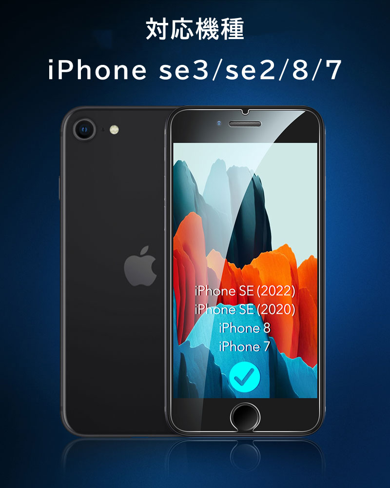 SALE／99%OFF】 強化ガラスフィルム 2枚 2022 iPhone se3 第3世代