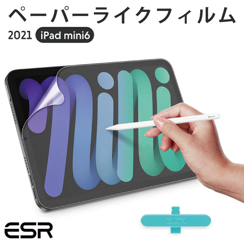 ESR ペーパーライクフィルム iPad miniA17 Pro mini6 保護フィルム 8.3