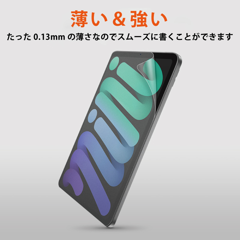 ESR ペーパーライクフィルム iPad miniA17 Pro mini6 保護フィルム 8.3