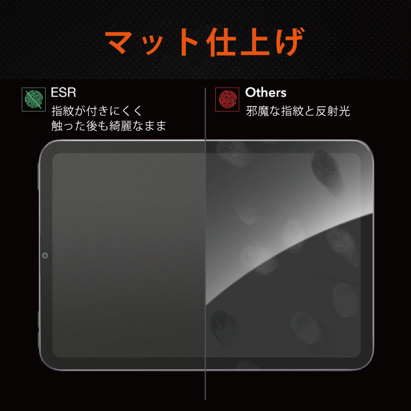 ESR ペーパーライクフィルム iPad miniA17 Pro mini6 保護フィルム 8.3
