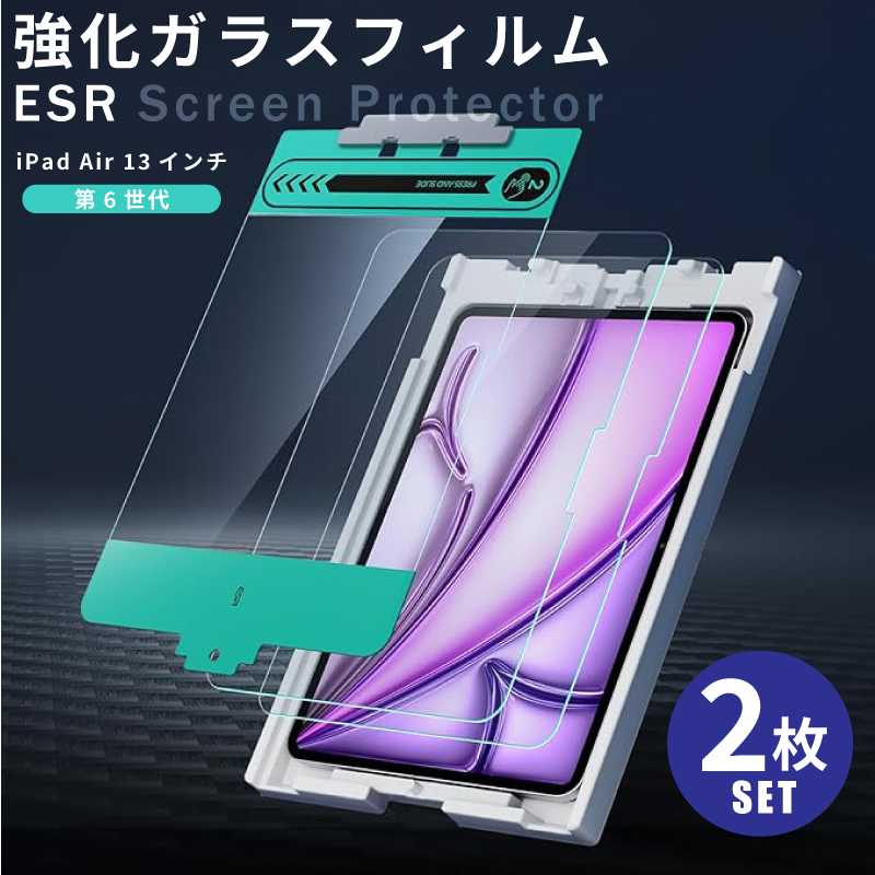 2枚セット ESR 2024 13インチ iPad Air ガラスフィルム M2 Air6 貼り