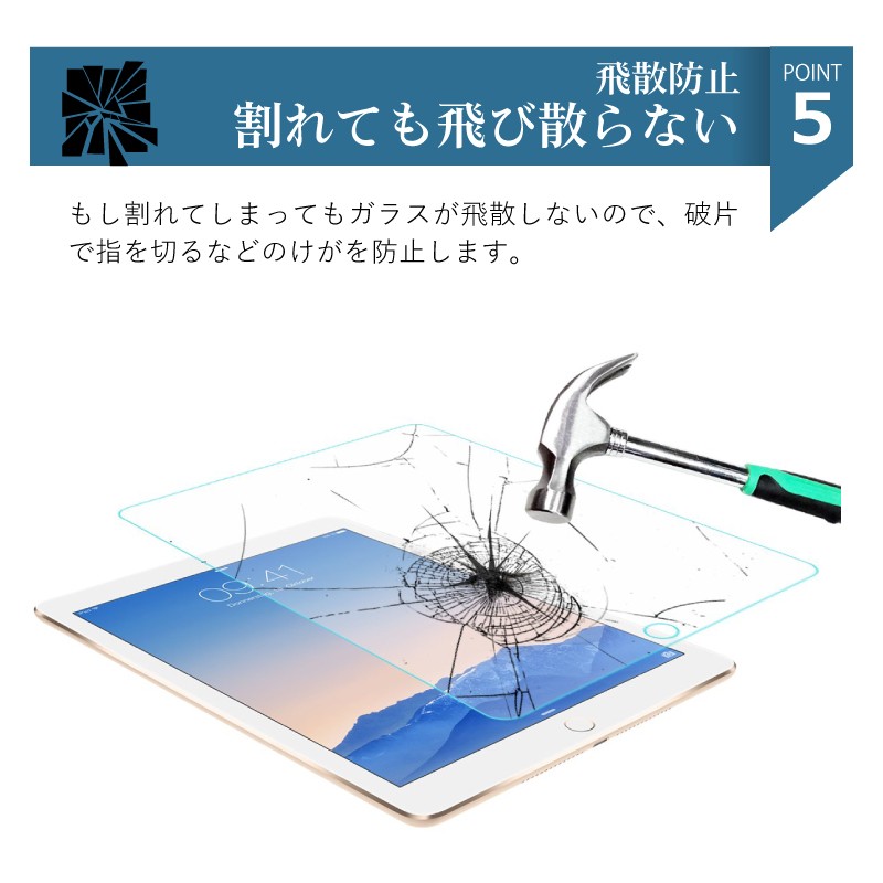 iPad 強化ガラスフィルム 高光沢 クリア 2021 pro11 10.9 Air5 10.2 第