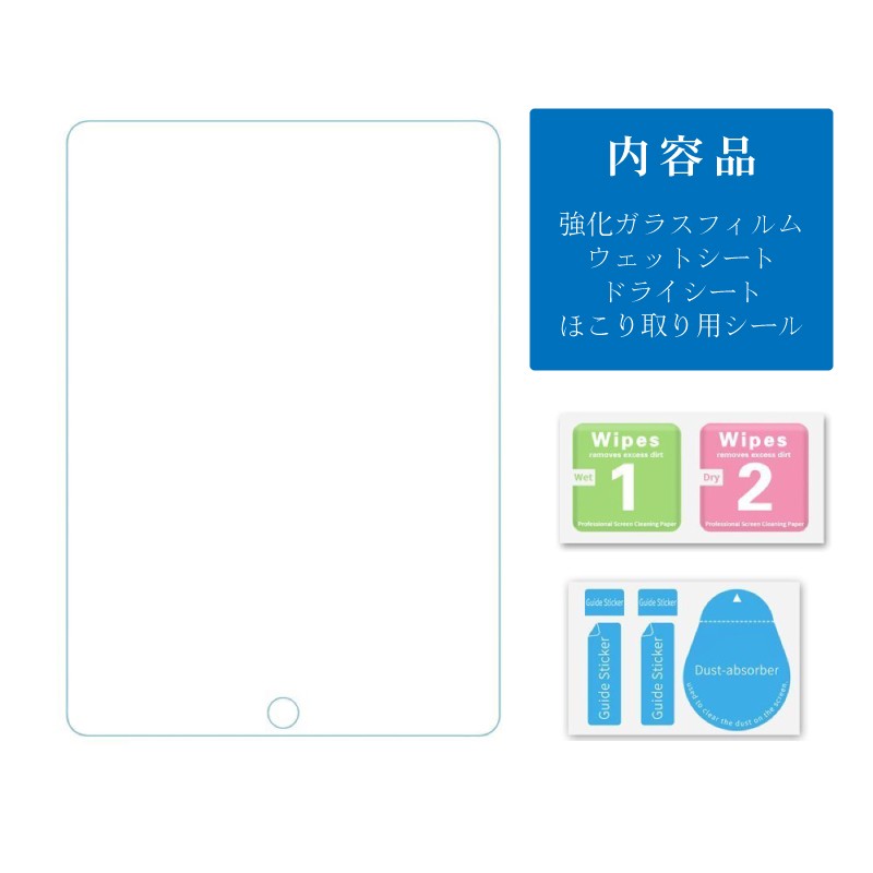 iPad 強化ガラスフィルム 高光沢 クリア 2021 pro11 10.9 Air5 10.2 第