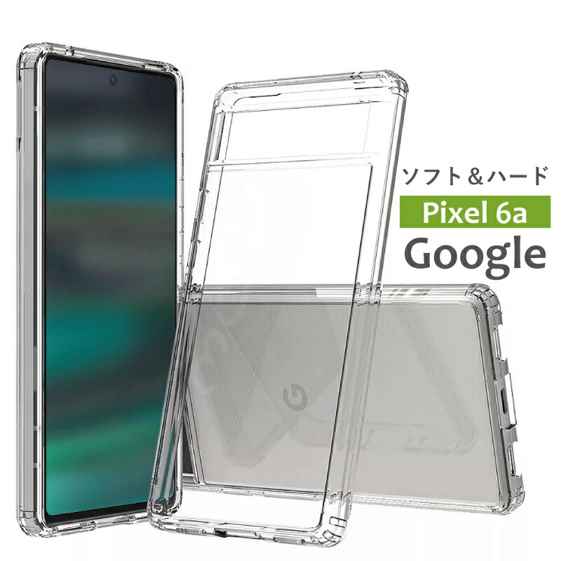 Google Pixel ガラスフィルムセット 6a ケース クリア ハード シンプル 