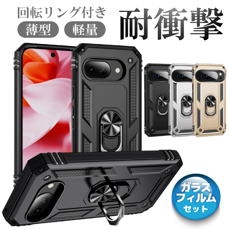 Google Pixel ガラスフィルム付 10a ケース カバー 10 10pro 9a 9 9pro