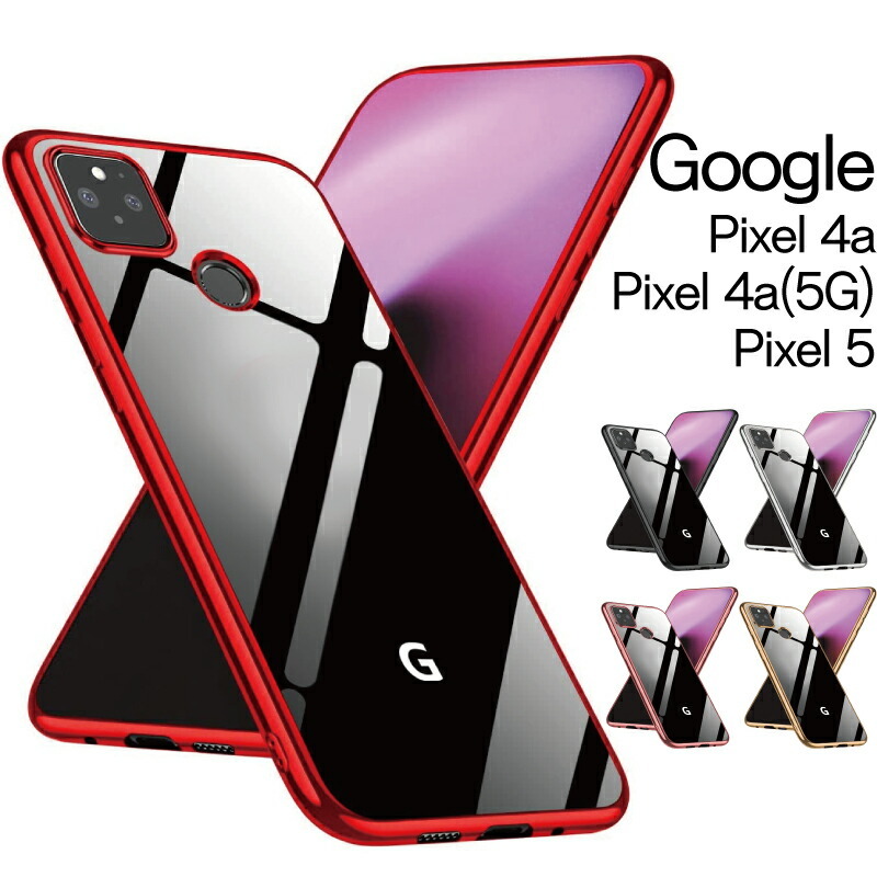 Google Pixel4a ケース TPU ピクセル4a pixel4a5g Pixel5 グーグル