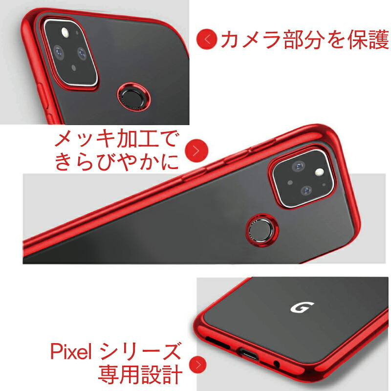 ガラスフィルム Google Pixel 5 4a5g 4a ケース TPU ピクセル pixel4a5g Pixel5 グーグル ピクセル4a  カバー ピクセル5 google ソフト スマホ 4a (5g) フィルム