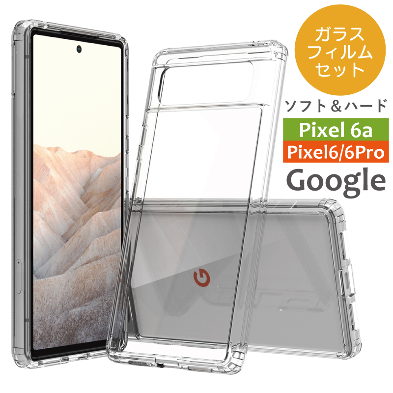 Google Pixel 7a クリアケース＋保護フィルムセット