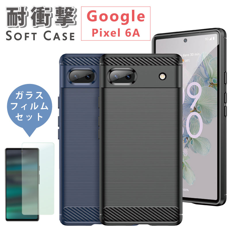Google Pixel 6a 本体 ケース付き Google Pixel Pixel6a ケース カバー ブラック（黒） ハード