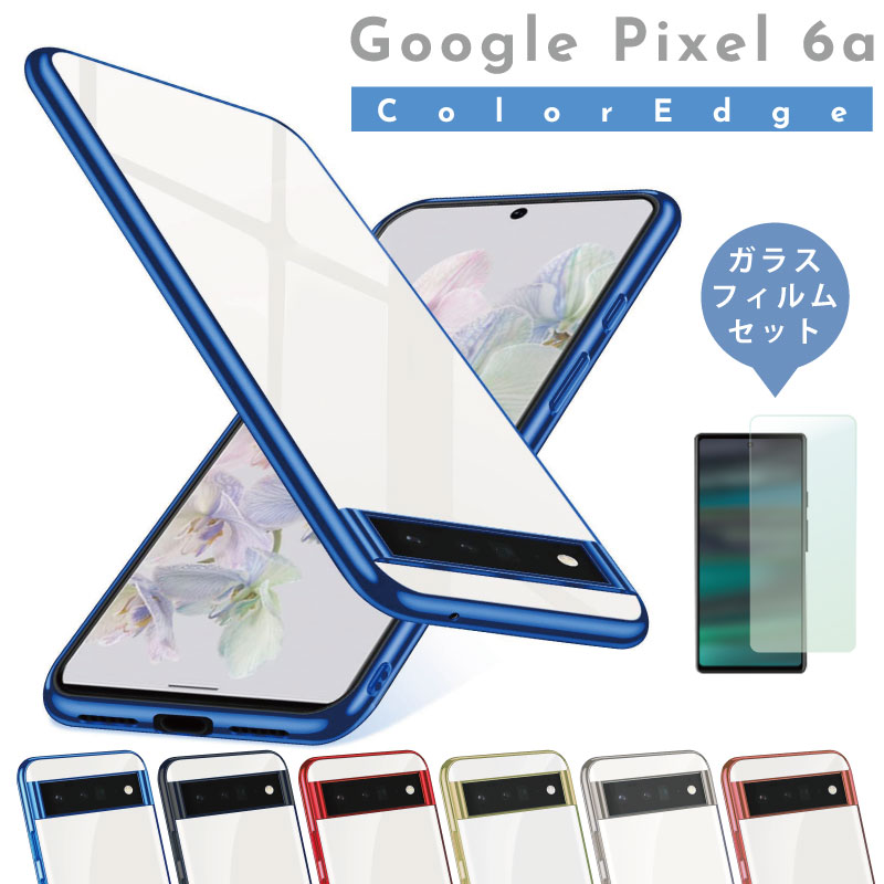 ガラスフィルムセット Google Pixel 7a TPUケース ソフト Pixel 7 Pro