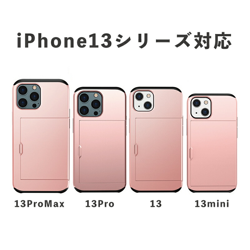 カード2枚収納 iPhone ケース iphone13 背面 mini pro max iPhone13Pro