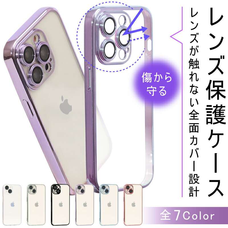 iPhone13カメラレンズカバー レインボー