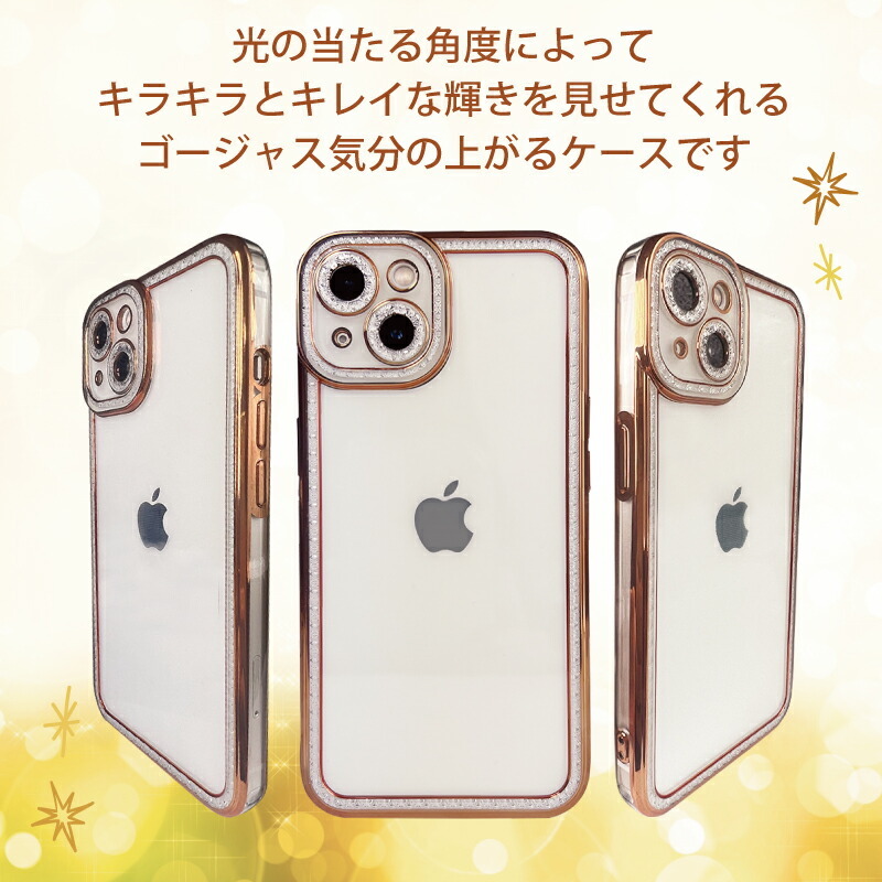iphone 13 ケース キラキラ mini pro max ゴージャス クリア TPU  
