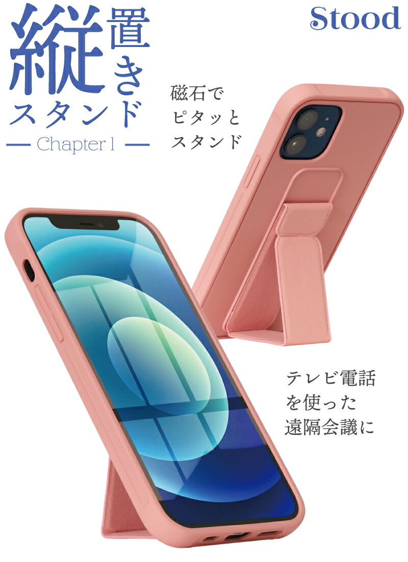 スタンド ケース iPhone 14 13 pro max mini 12 promax SE2 ケース