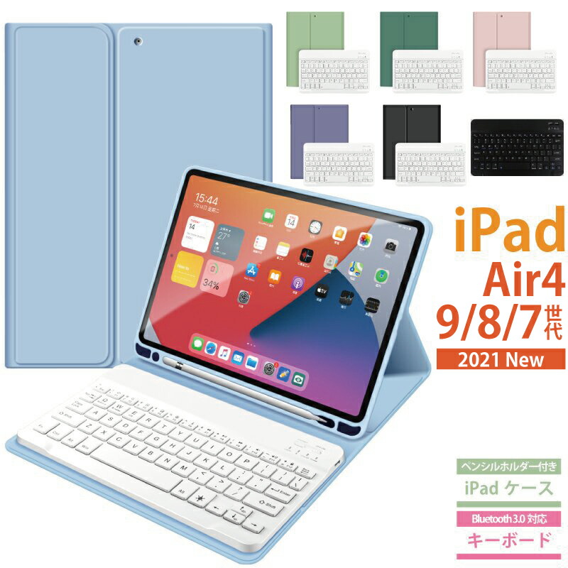 キーボード付き】iPad Air5 ケース 10.9インチ 第5世代 2022 アイ
