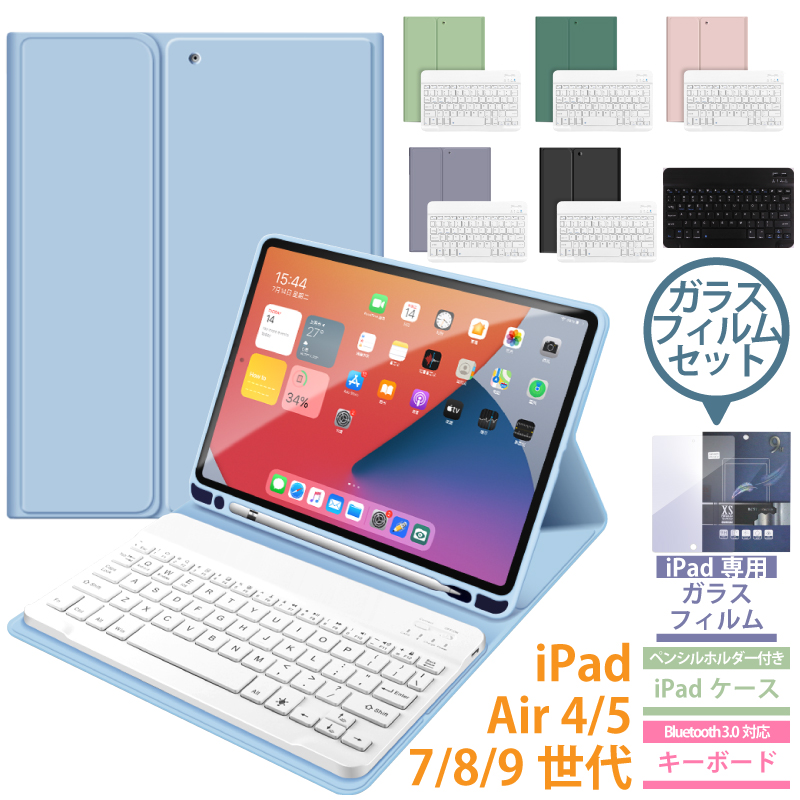 iPad ケース 10.9 air5 air4 10.2インチ 第9世代 2021 キーボード