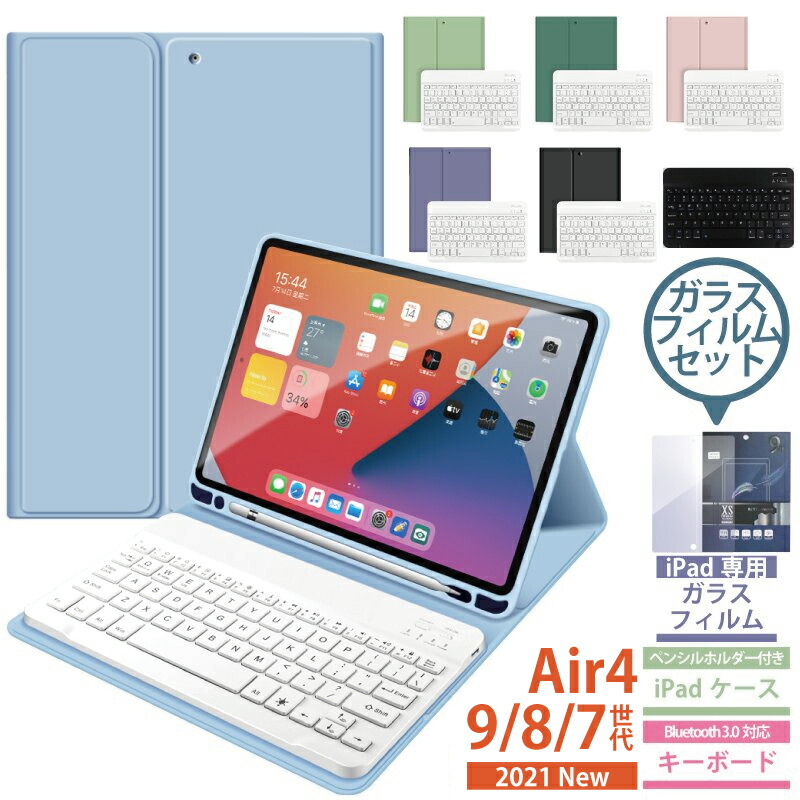 ガラスフィルムセット】ipad Air5 ケース 第5世代 2022 カバー10.9