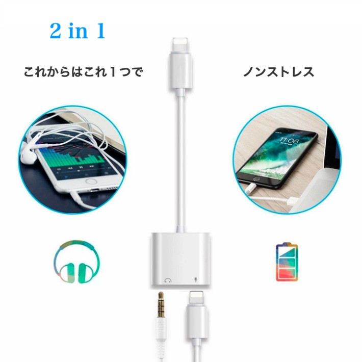 音楽 充電 同時 2 in 1 変換アダプタ 最新iOS iPhone 14 13 12 12Pro 12 mini SE2 3.5mm イヤホン  充電ケーブル イヤホンジャック 2 in 1 X XS XR MAX 7 8 Plus :cable-01-L35:Good Hammond - 通販  - Yahoo!ショッピング