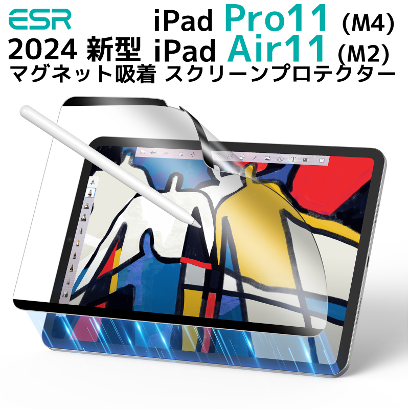 ESR 2024 iPad Pro 11 画面保護フィルム マグネット吸着 Air 11インチ 液晶保護フィルム 着脱可能 ペーパーライク Apple  Pencil対応 描きやすい 二重保護 : 240406 : MOTO84@もとはちよん - 通販 - Yahoo!ショッピング