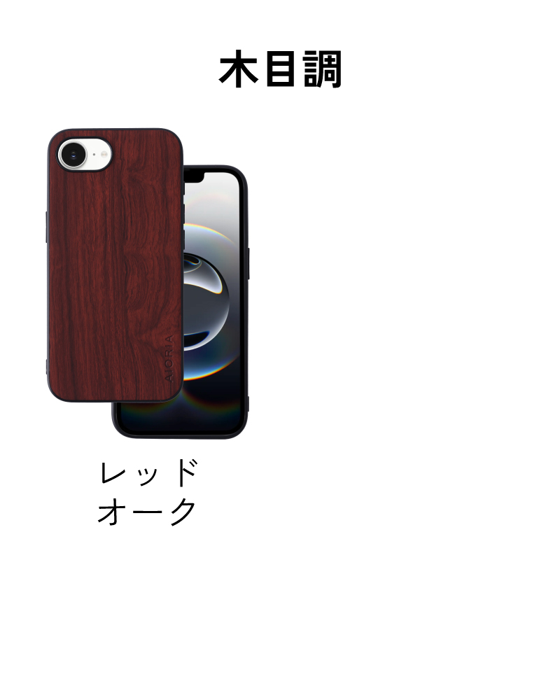 iPhone16e ケース 木目 ファブリック SE4 カバー バンパー 耐