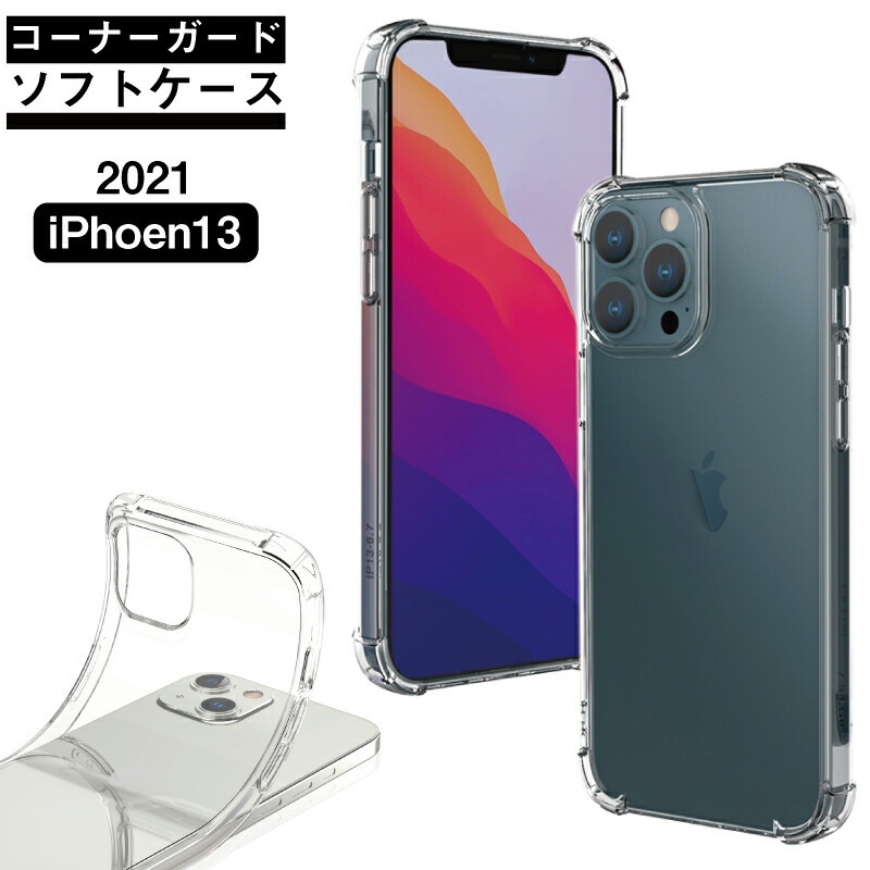 nonshock-ip13_000.jpg