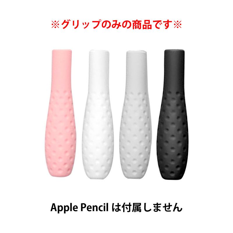 PC/タブレット タブレット Apple Pencil グリップ 第１世代 第２世代 タッチペン用 グリップ 