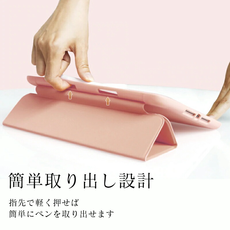 デジタルタッチペン付き ペンシル収納 iPad Air5 ケース 2021 新型10.2