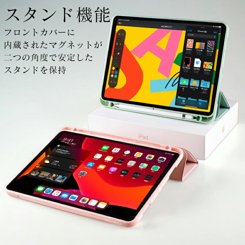 デジタルタッチペン付き ペンシル収納 iPad Air5 ケース 2021 新型10.2