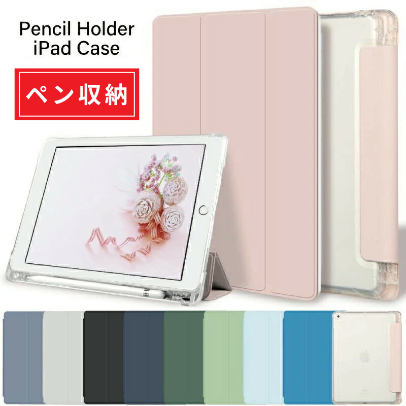 iPad A16 ケース 第11世代 11インチ Air M4 M3 M2 スタンド ペン収納