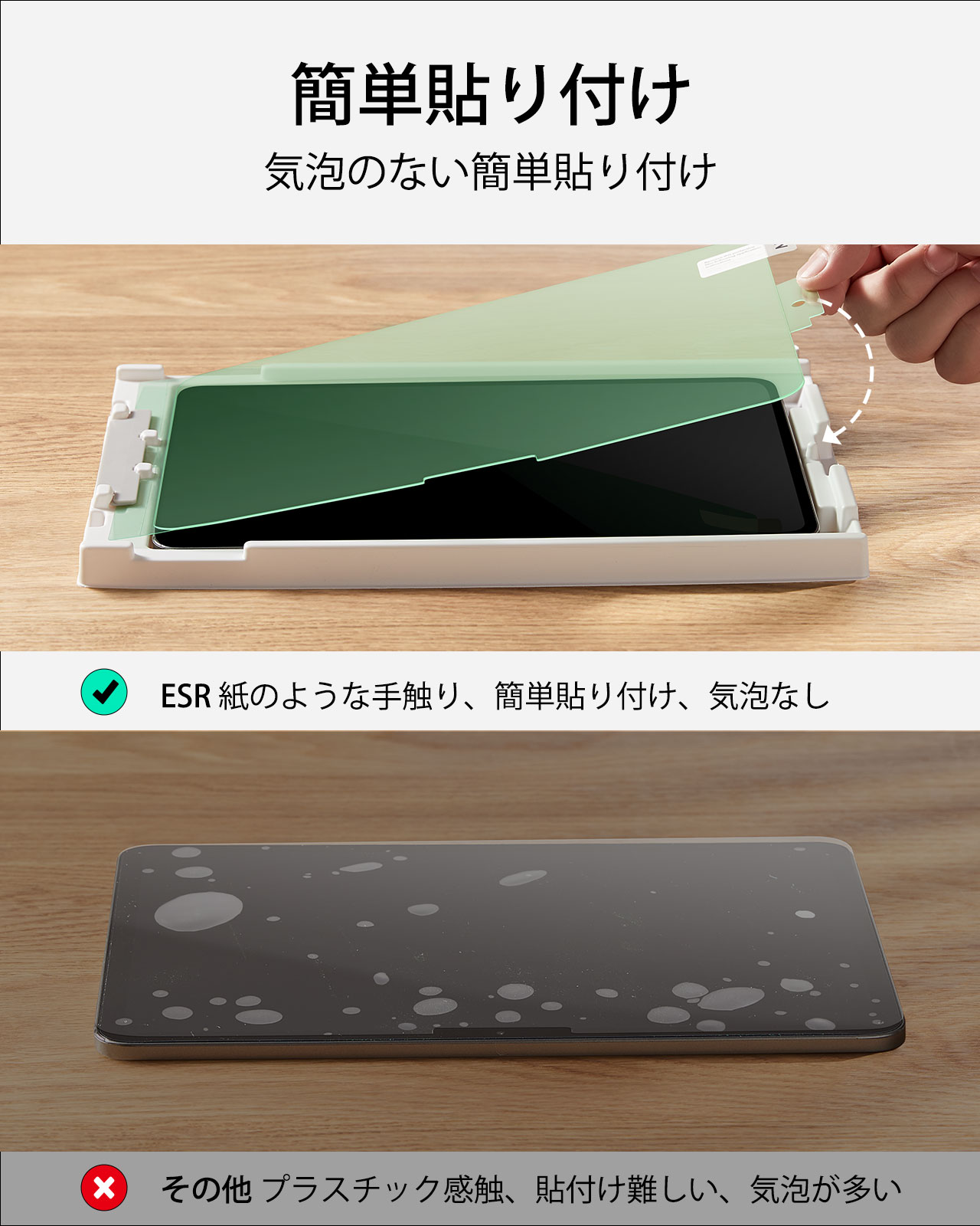 2枚セット ESR 2024 iPad Pro11 ペーパーライクフィルム 貼り