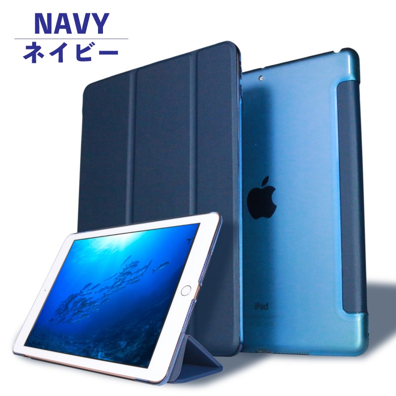 未使用 iPadケース iPad Air Air2対応 ネイビー - iPadアクセサリー