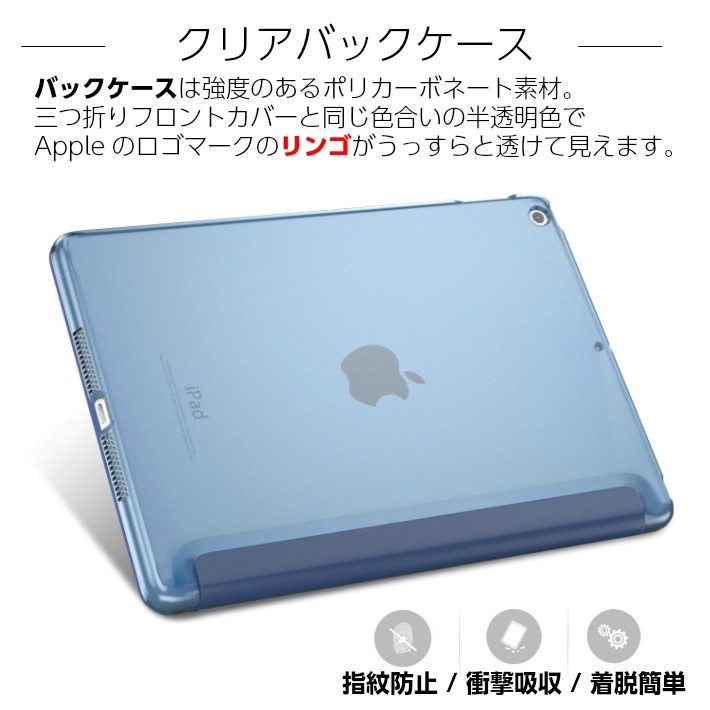 iPad Air2 ケース 三つ折り保護カバー クリアケース アイパッド 