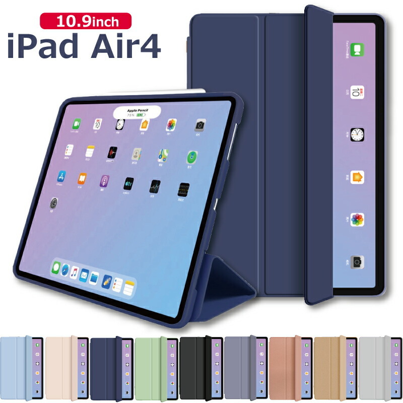 軽量 取り付け簡単 2022 iPad Air5 ケース Air4 10.9インチ シリコン ケース ipad air 4 ケース 2020 薄型軽量  傷防止 三つ折りスタンド A2316 A2324 :air4-c:MOTO84@もとはちよん - 通販 - Yahoo!ショッピング