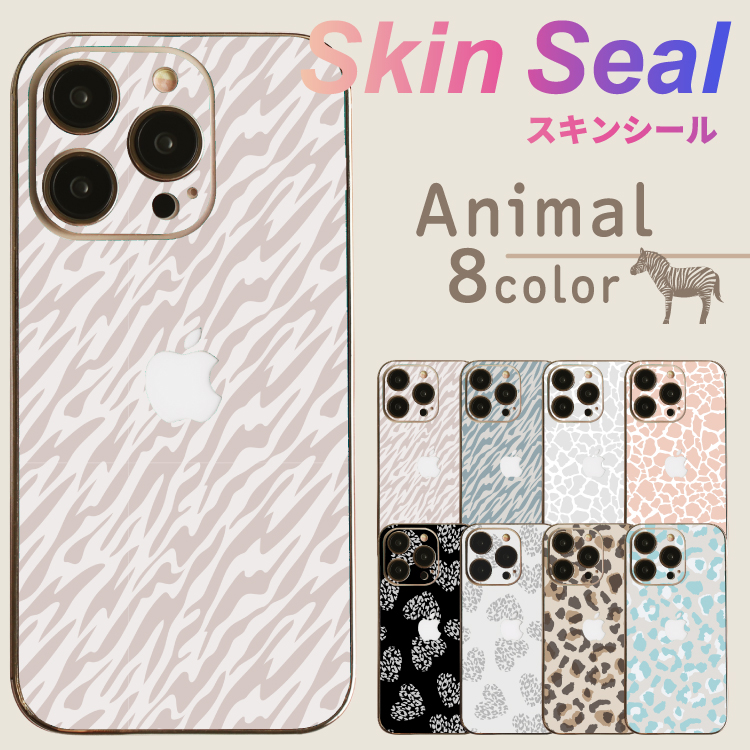 iPhone スキンシール アニマル柄 Google Pixel 背面フィルム