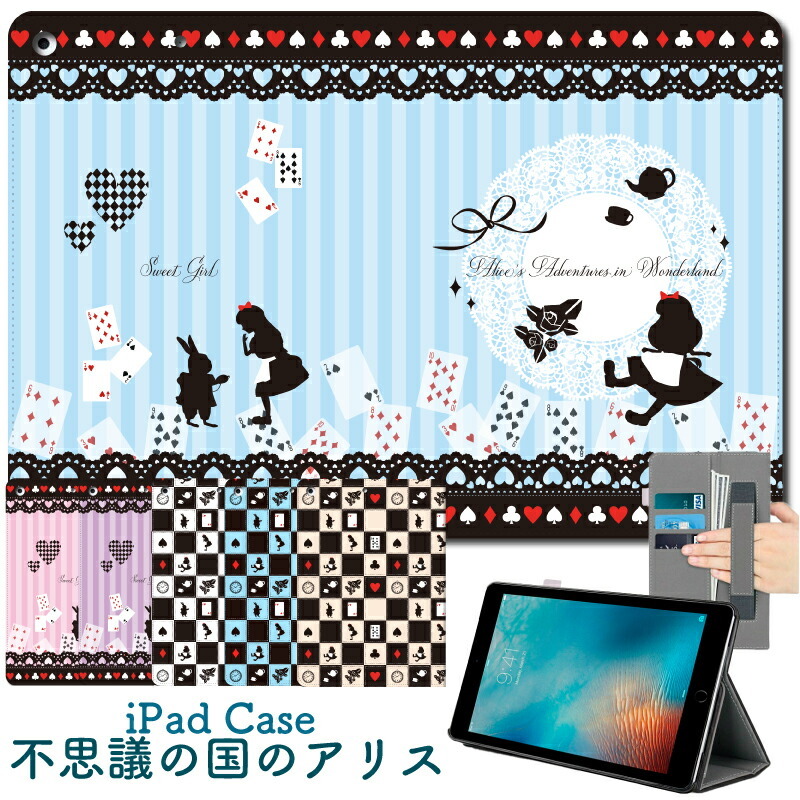 不思議の国のアリス iPad ケース 第10世代 10.9インチ 第9世代 10.2