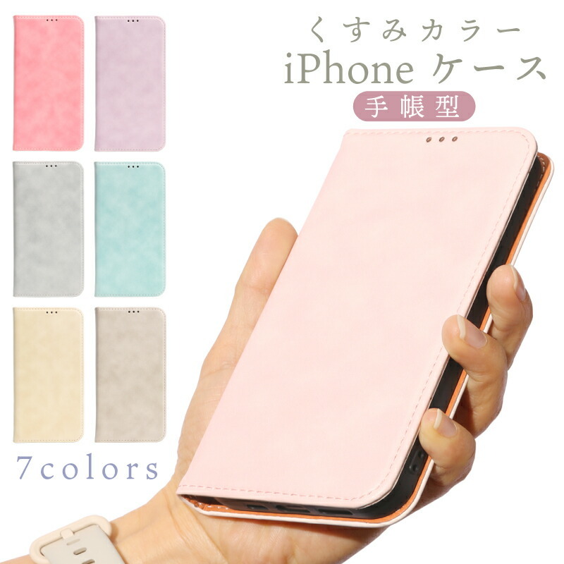 iphone13 ケース mini 大人カワイイ 手帳型 くすみカラー ニュアンス フリップ 12 カバー 可愛い se 第2世代 X 11 pro  max アッシュカラー se3 第３世代 :uv510:MOTO84@もとはちよん 通販 