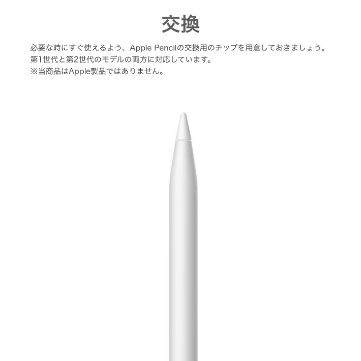 Apple Pencil チップ ペン先 iPad Pro iPad 第６世代 アップルペンシル 