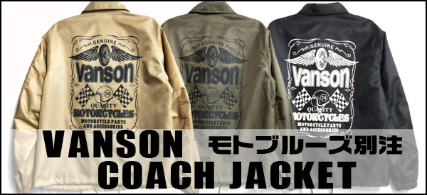 VANSON　ジャケット 楽天市場】VANSON バンソン モーターサイクルコーチジャケット