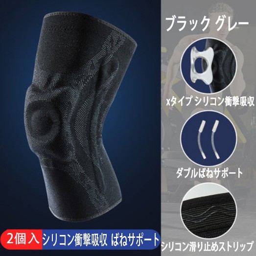 膝サポーター 膝前固定 シリコン ばねサポート ひざ サポーター 男女兼用 登山 サッカー 野球 バスケ スポーツ用保護 2021新モデル全サイズが在庫あります |  | 01