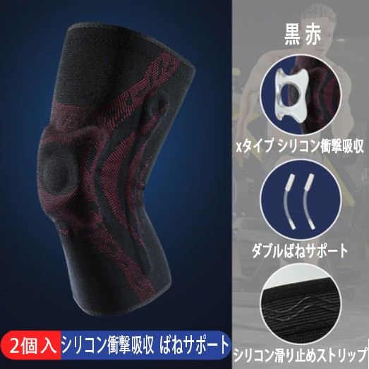 膝サポーター 膝前固定 シリコン ばねサポート ひざ サポーター 男女兼用 登山 サッカー 野球 バスケ スポーツ用保護 2021新モデル全サイズが在庫あります |  | 03