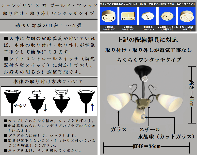 シャンデリア シーリングライト ワンタッチ取付 led付き 軽量照明器具