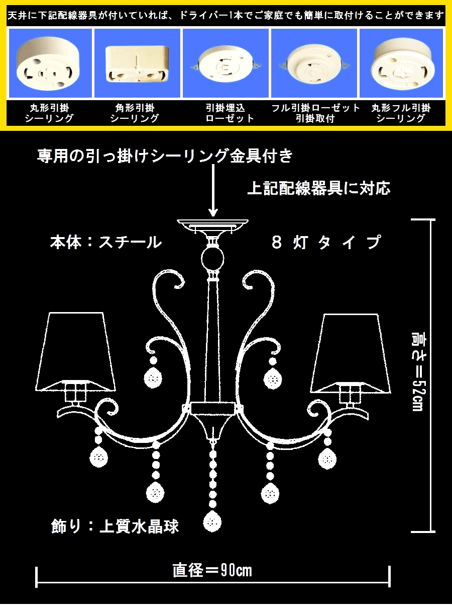 ジャンクアンティーク品　8点セット LEDライト付 シャンデリア ブラック 黒 8灯 アイアン